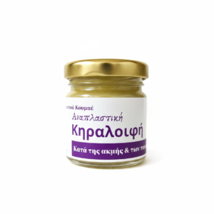 Αναπλαστική Κηραλοιφή