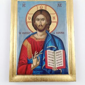 Ο Σωτήρ του κόσμου
