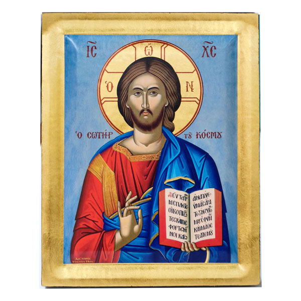 Ο Σωτήρ του κόσμου 1 Ο Σωτήρ του κόσμου