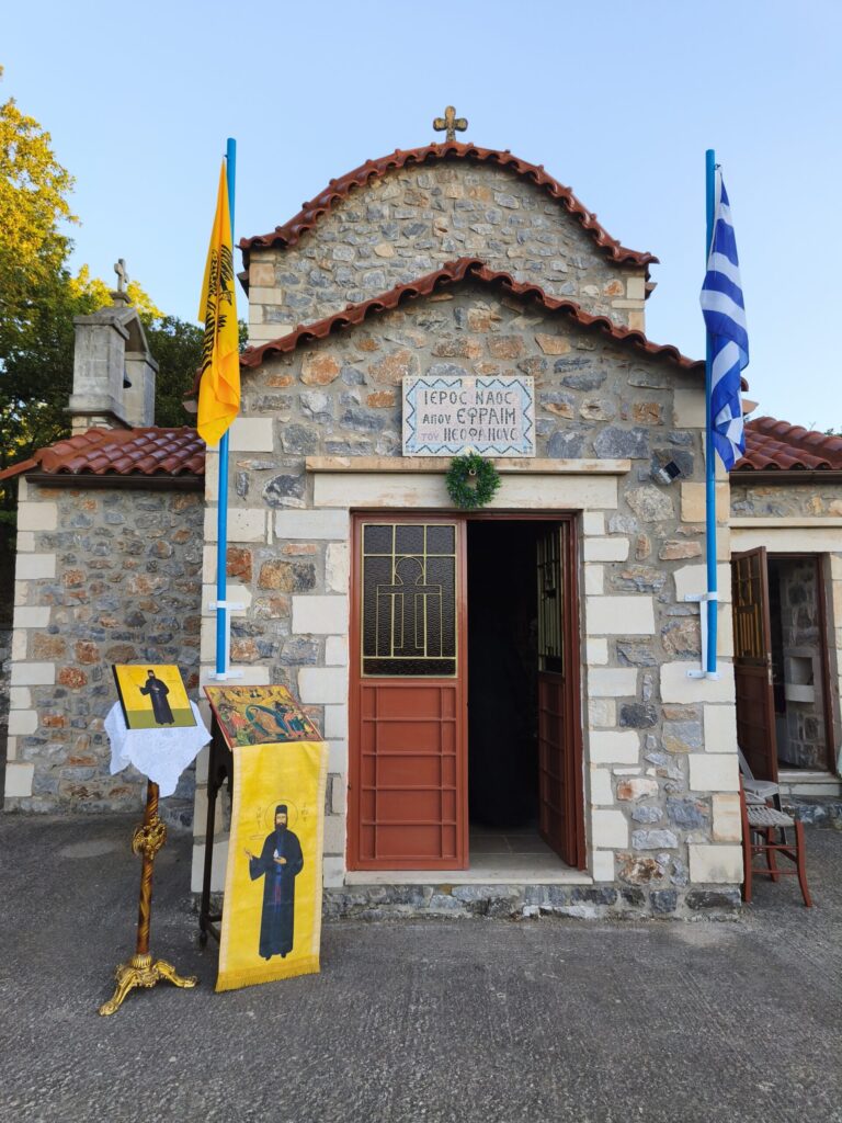 Άγιος Εφραίμ Στο Ρέθυμνο 2 Άγιος εφραίμ στο Ρέθυμνο